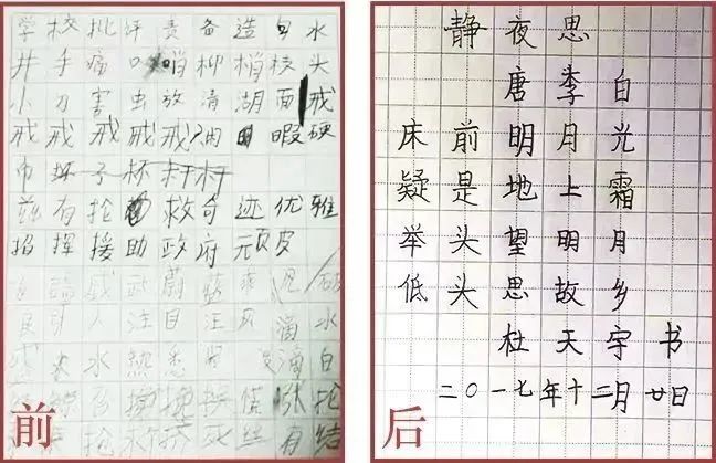 答案正确却被扣分，用这个方法，5天写出规范字 (http://www.cngai.com/) 校内新闻 第13张